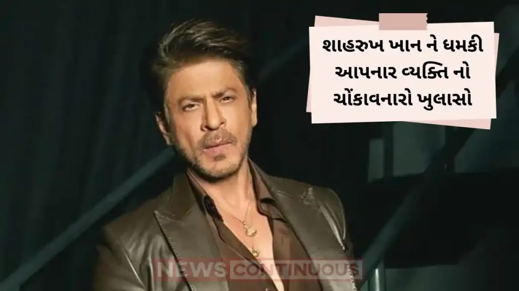 shahrukh khan death threat aaccuse faizan traking srk family movement