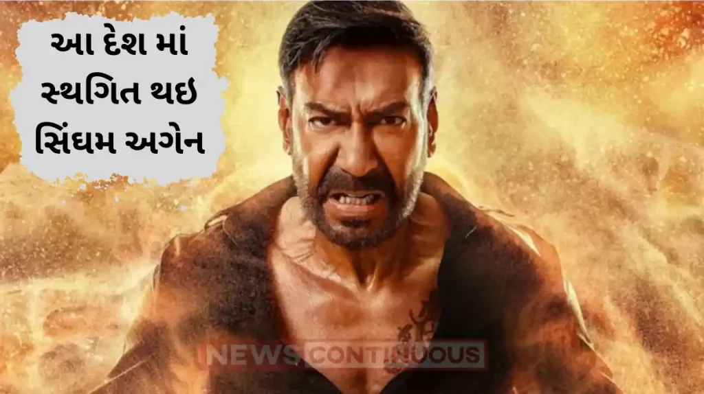 singham again release postponed in singapore