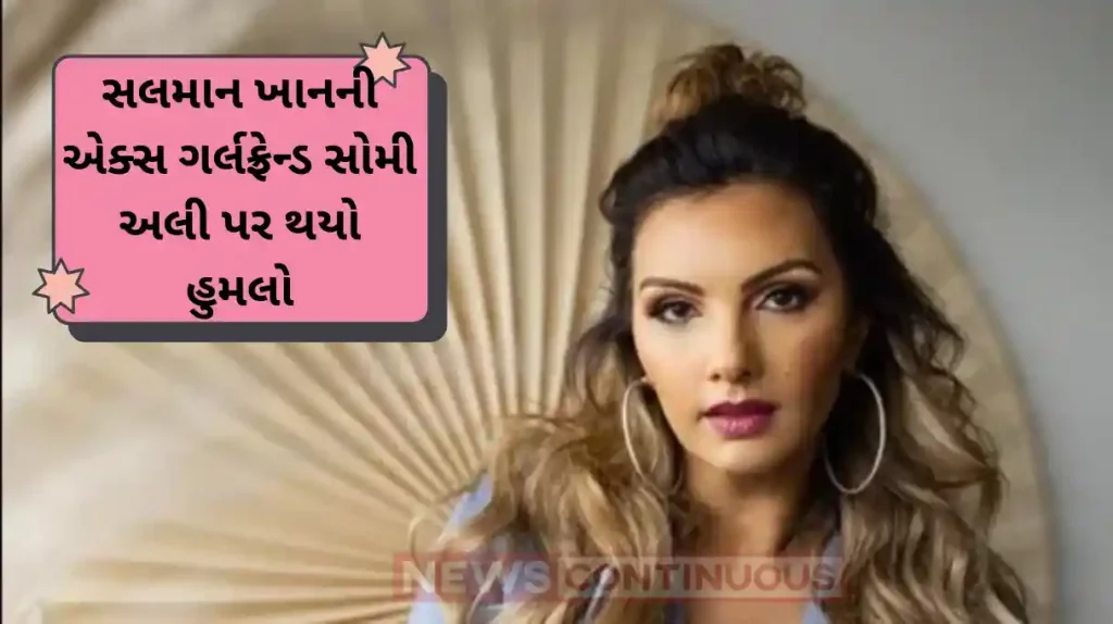somy ali sustained injuries after being attacked