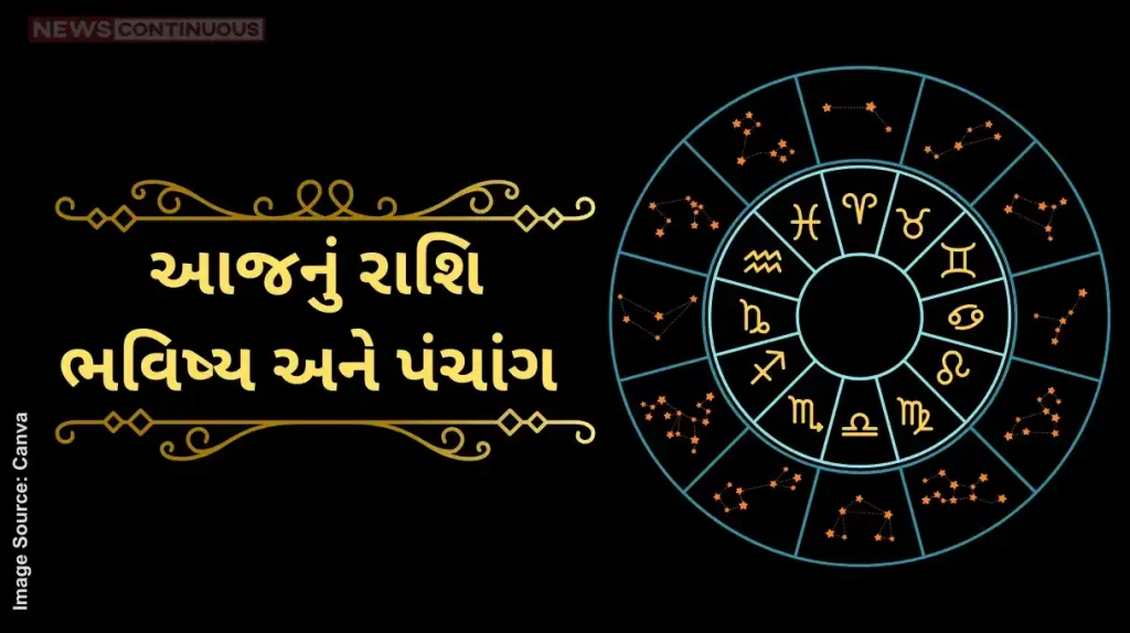 today's horoscope today 04 November 2024 know today's horoscope prediction and almanac