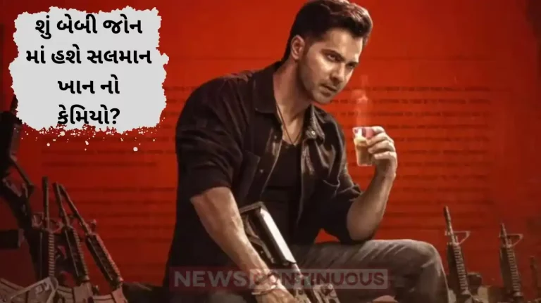 varun dhawan talks about salman khan cameo in baby john