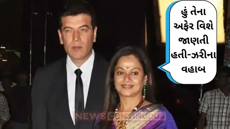 zarina wahab on husband aditya pancholi extra marital affairs