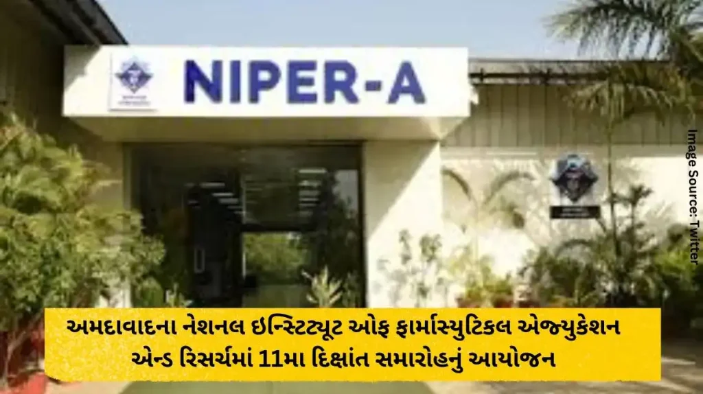 11th convocation ceremony organized at National Institute of Pharmaceutical Education and Research, Ahmedabad