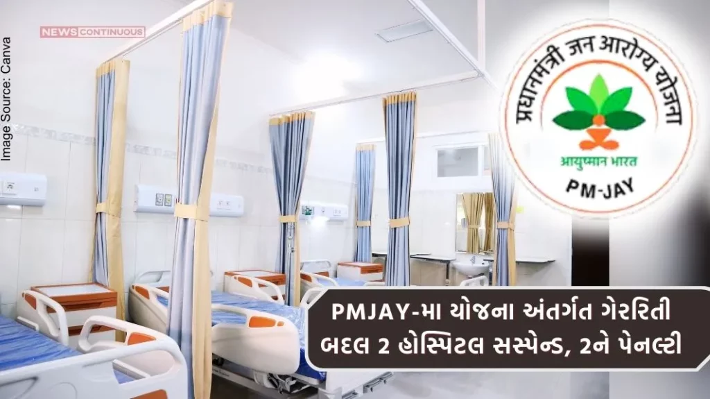 2 hospitals suspended, 2 penalized for irregularities under scheme in PMJAY Ma in Rajkot