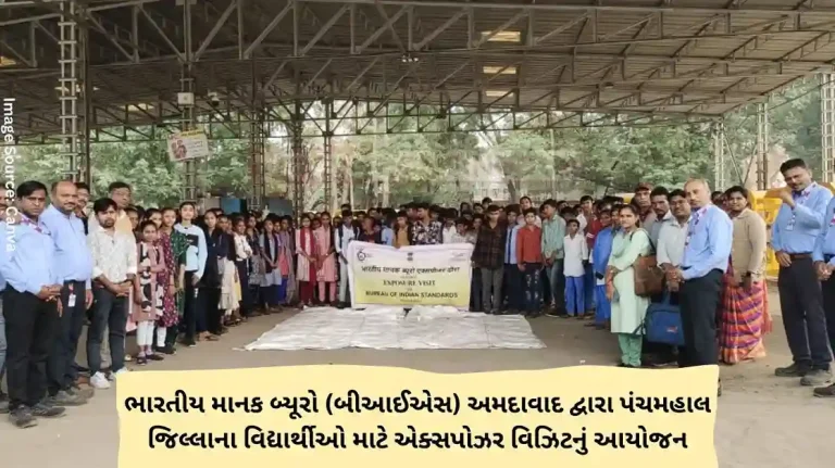 A special initiative to enhance knowledge and practical experience, Bureau of Indian Standards (BIS) Ahmedabad organizes exposure visits for students of this district