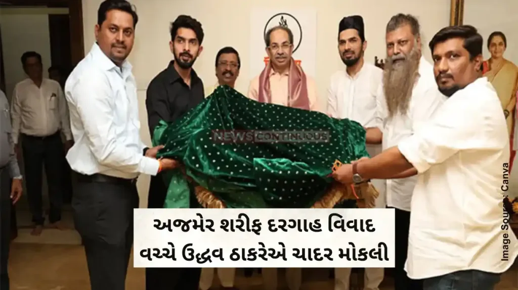 Ajmer Sharif Dargah Shiv Sena UBT chief Uddhav Thackeray sends 'chadar' to Ajmer Sharif dargah