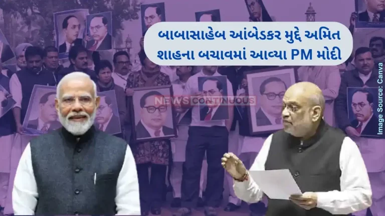 Amit Shah Ambedkar remarks Congress’s lies can’t hide misdeeds of several years PM Modi defends Amit Shah