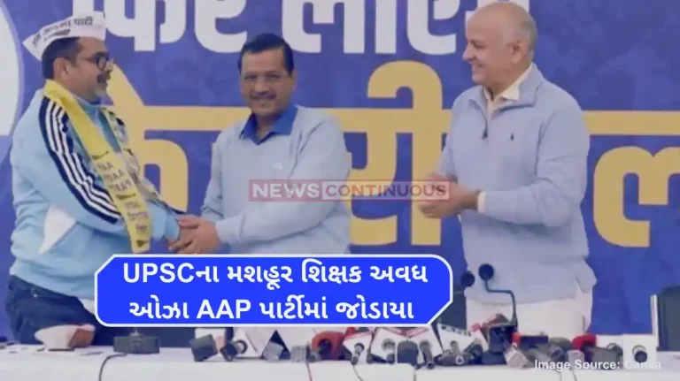 Awadh Ojha AAP UPSC coaching teacher Avadh Ojha joins AAP ahead of Delhi polls Awadh Ojha AAP UPSC coaching teacher Avadh Ojha joins AAP ahead of Delhi polls