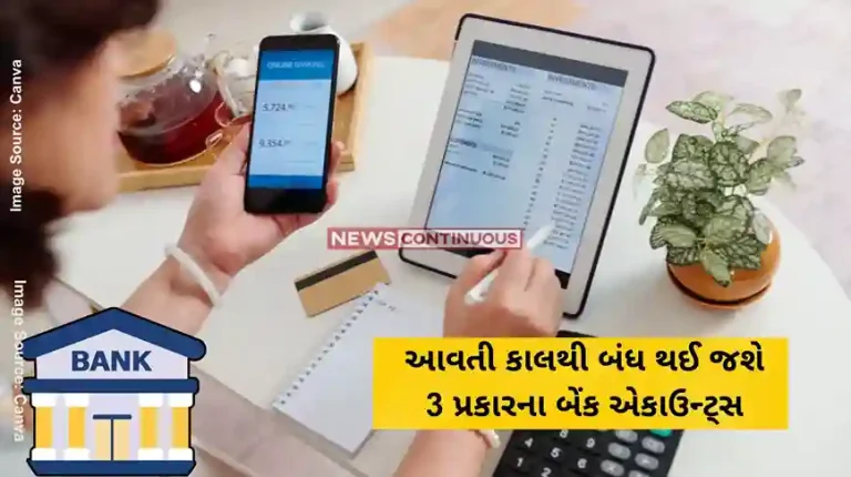 Bank Alert 3 Types Of Bank Accounts To Be Closed From January 1 Is Yours One Of Them Bank Alert 3 Types Of Bank Accounts To Be Closed From January 1 Is Yours One Of Them