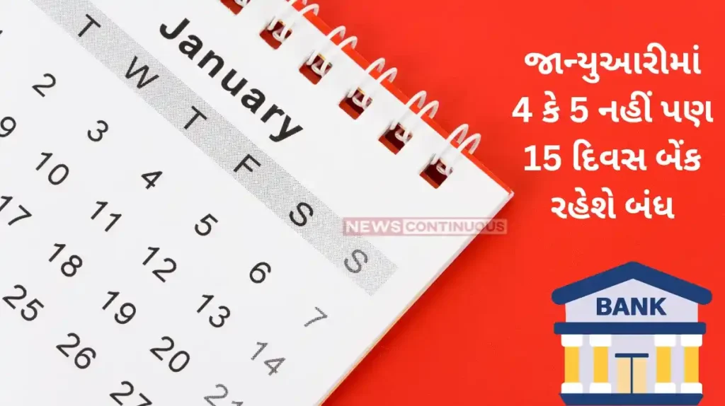 Bank Holidays Jan 2025 Banks To Remain Closed For 15 Days On New Year; Check Holiday List
