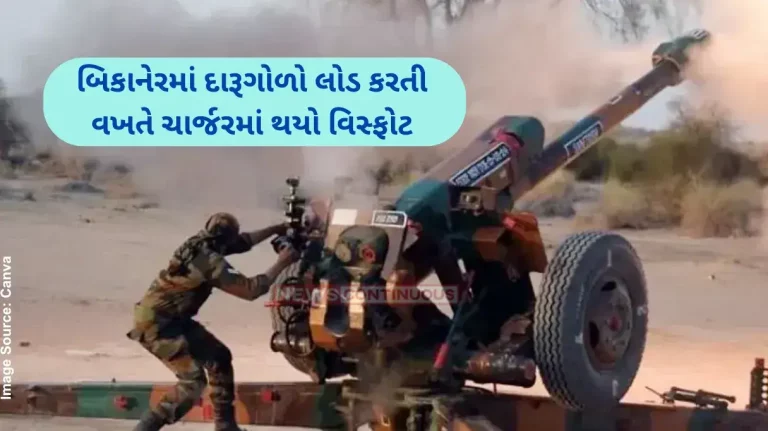 Bikaner Firing Range Accident Two soldiers die while loading ammunition during training exercise in Bikaner