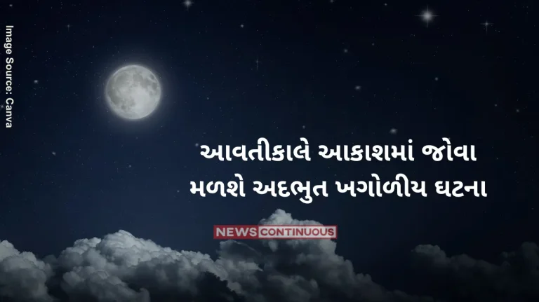 Black Moon 2024 What is Black Moon When and How to Watch This Rare Celestial Event in India