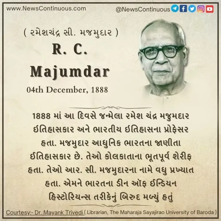 Born on 04 December 1888 Prof. Ramesh Chandra C. Majmudar was a famous historian of India.