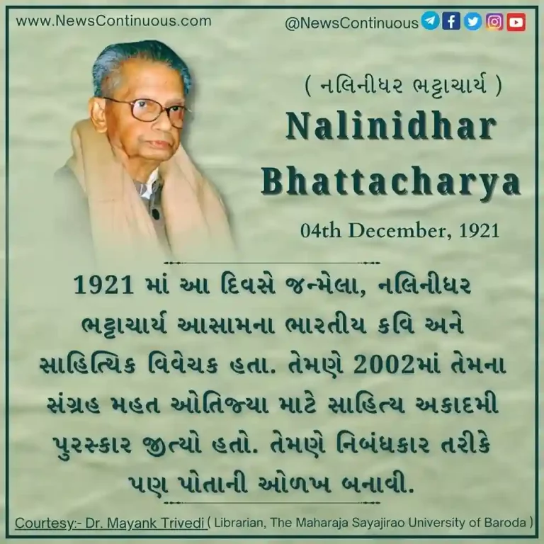 Born on 04 December 1921 Nalinidhar Bhattacharya was an Indian poet and literary critic from Assam.