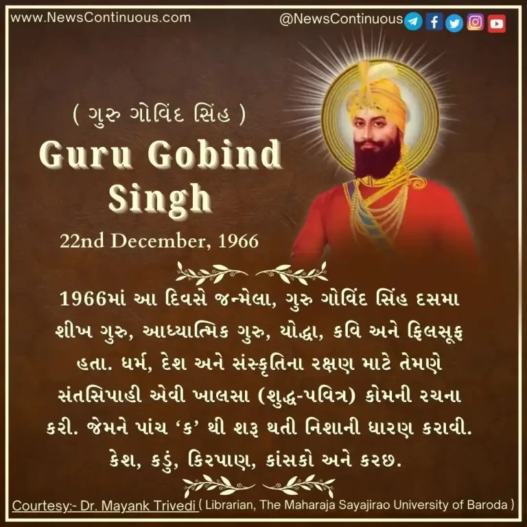 Born on 22 December 1966, Guru Gobind Singh was the tenth Sikh Guru, spiritual master, warrior, poet and philosopher. Born on 22 December 1966, Guru Gobind Singh was the tenth Sikh Guru, spiritual master, warrior, poet and philosopher.