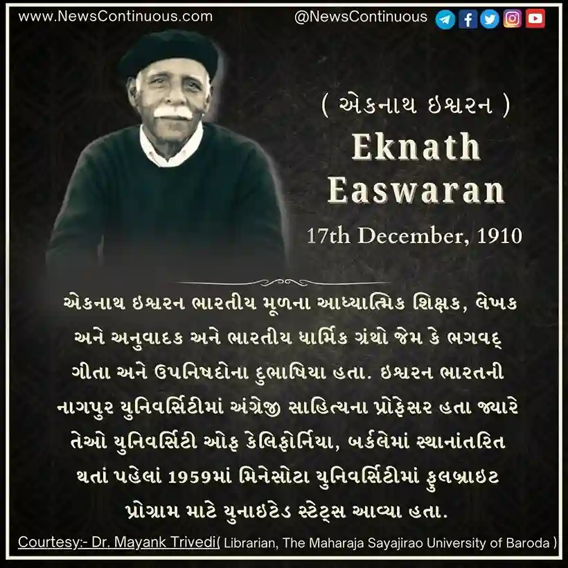 Born on December 17, 1910, Eknath Easwaran was a spiritual teacher, writer and translator
