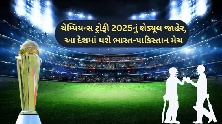 Champions Trophy 2025 Champions Trophy 2025 schedule India vs Pakistan on 23 February in Dubai