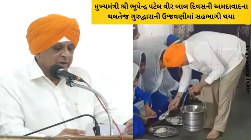 Chief Minister Shri Bhupendra Patel participated in the celebrations of Veer Bal Diwas at Thaltej Gurudwara in Ahmedabad.