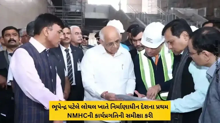 Chief Minister Shri Bhupendra Patel reviewed the progress of the country's first National Maritime Heritage Complex (NMHC) under construction at Lothal
