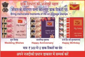 Create personalized My Stamps now to commemorate birthdays, anniversaries and weddings - India Post