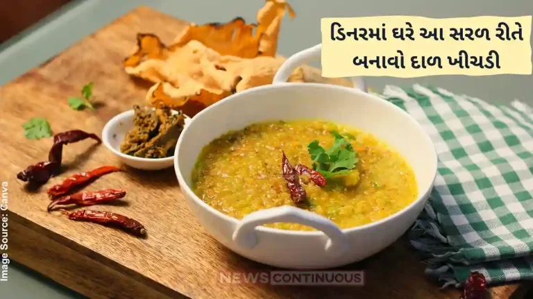 Dal Khichdi Recipe how to cook instant masaledar dal khichdi