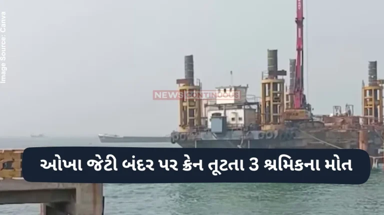 Dwarka Crane Accident Three Workers Die In An Accident At Okha Jetty After Crane Collapse Dwarka Crane Accident Three Workers Die In An Accident At Okha Jetty After Crane Collapse