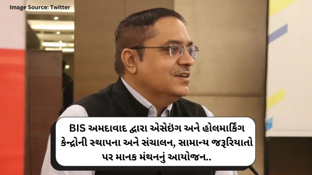 Establishment and operation of assaying and hallmarking centers by BIS Ahmedabad, organization of standard brainstorming on common requirements.