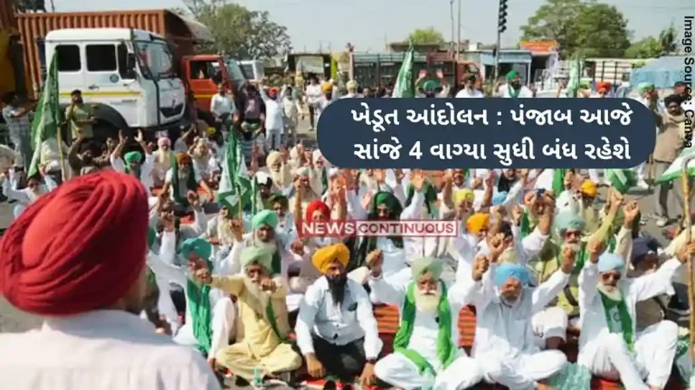 Farmer Protest Farmers call for ‘Punjab Bandh’ on December 30; protest garners state-wide support Farmer Protest Farmers call for 'Punjab Bandh' on December 30; protest garners state-wide support