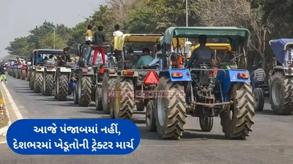 Farmer protest Farmers' tractor march today outside Punjab as stir at Shambhu border intensifies