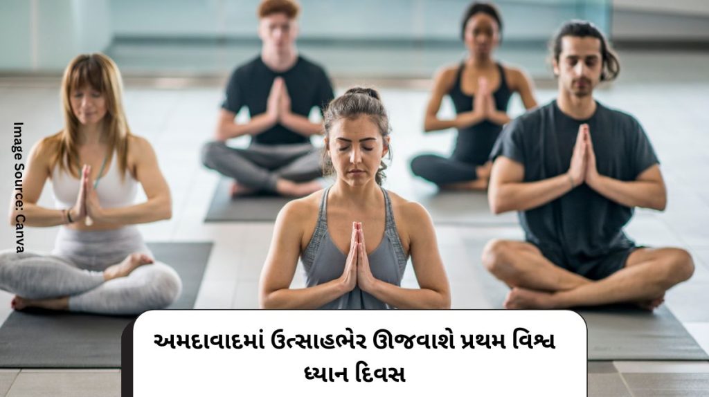 First World Meditation Day to be celebrated with enthusiasm in Ahmedabad