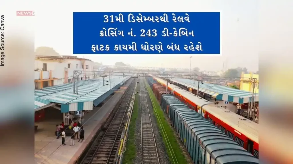 From 31st December Ahmedabad railway crossing no. 243 D-cabin gate will be permanently closed