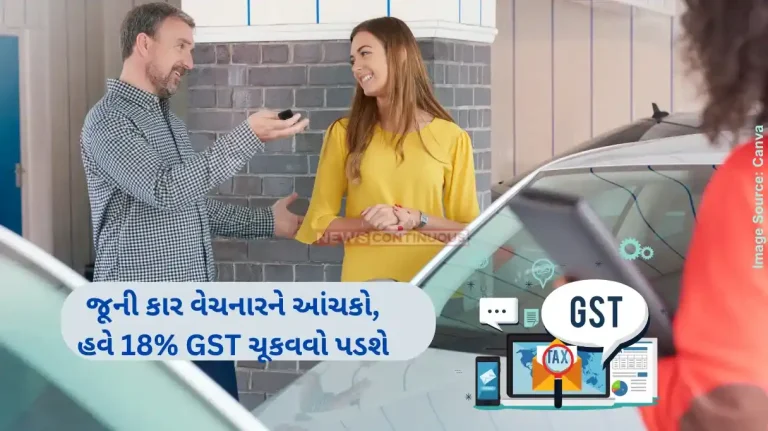 GST on Used Cars GST hike on Used Cars Sale will shift Transactions to informal channels