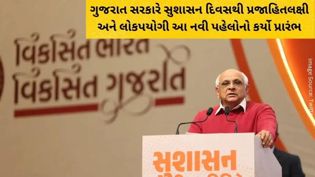 Gujarat government launched these new initiatives for public interest and public benefit on Good Governance Day