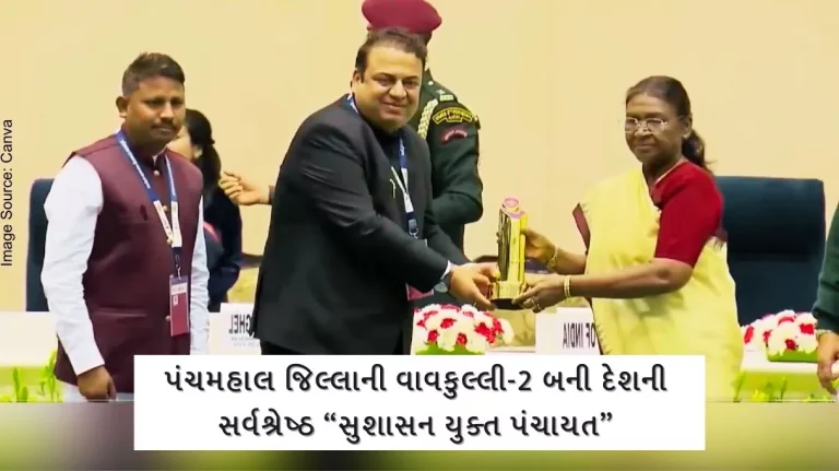 Gujarat’s Vavkulli-2 panchayat of Panchmahal becomes the best “Governance Panchayat” National Panchayat Award