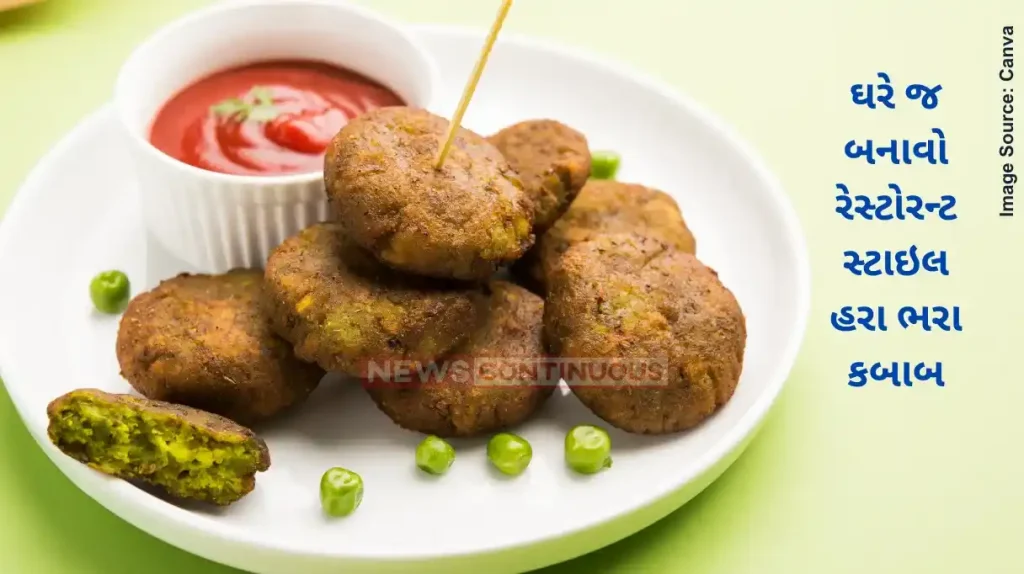 Hara Bhara Kabab Recipe how to make restaurant style Hara Bhara Kabab at home in winter season