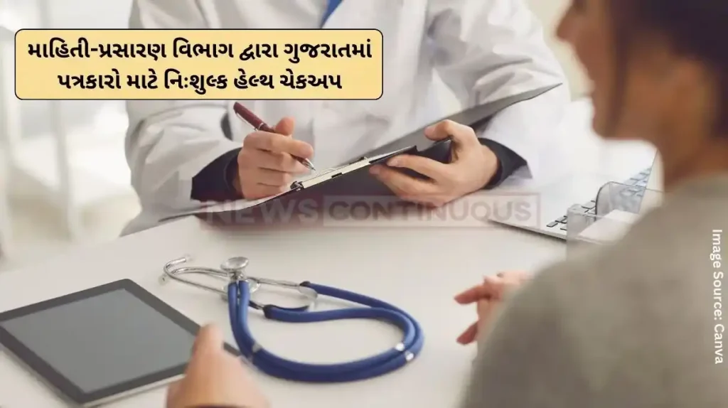 Health Checkup Free health checkup for journalists in Gujarat by the Information and Broadcasting Department, total number of journalists who underwent health checkup
