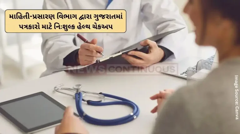Health Checkup Free health checkup for journalists in Gujarat by the Information and Broadcasting Department, total number of journalists who underwent health checkup