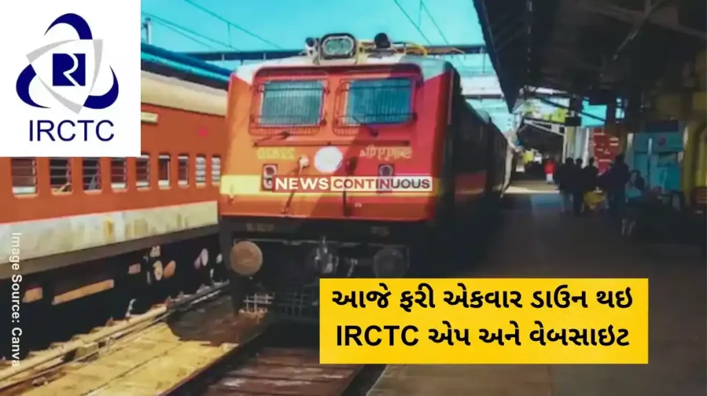 IRCTC Down Users report facing issues booking tatkal tickets, share this screenshot