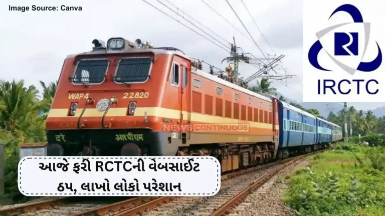 IRCTC Website Down IRCTC Down Passengers Unable To Book Tatkal Tickets Amid Massive Outage