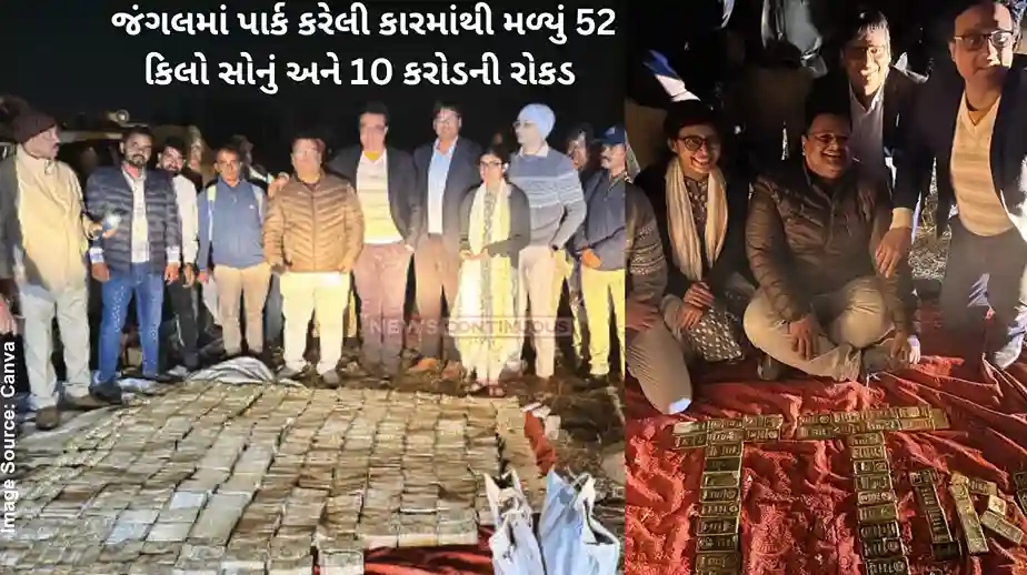 Income Tax RaidIT recovers 52 kg gold worth over ₹40 cr from abandoned car in Bhopal forest