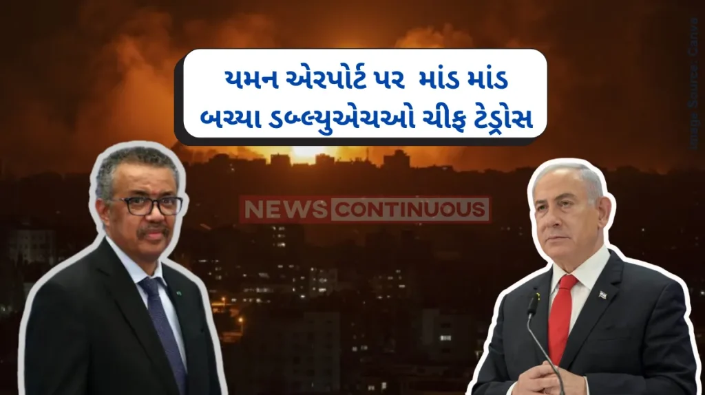 Israel Attack WHO Chief Escapes Unhurt As Israel Strikes Yemen Airport, UN Condemns Attack