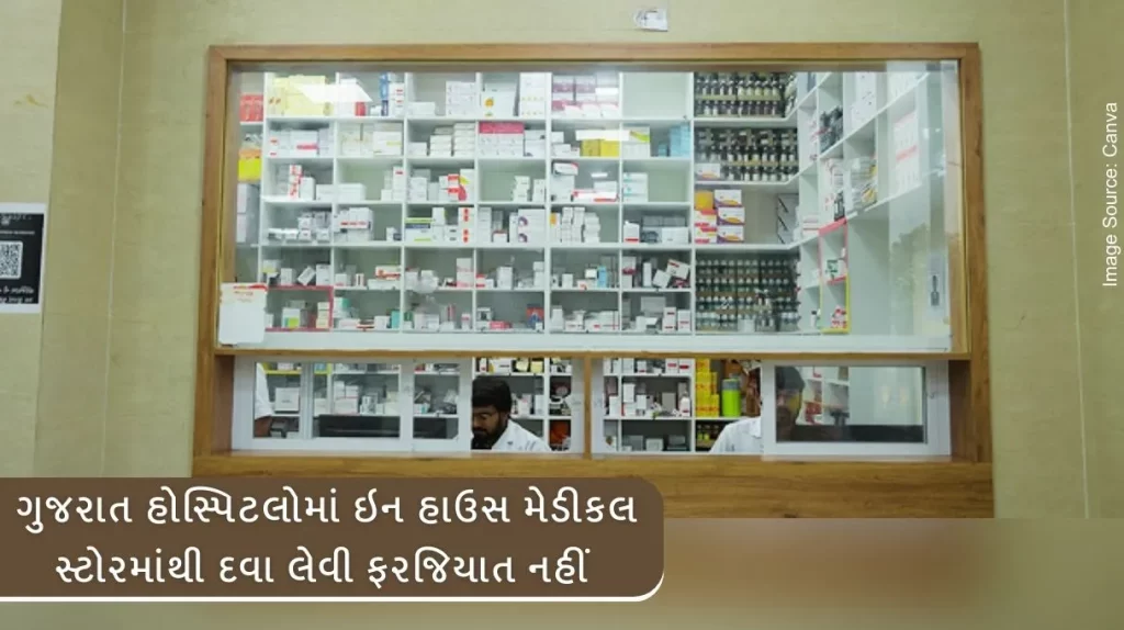 It is not mandatory to take medicine from in house medical store in Gujarat Hospitals