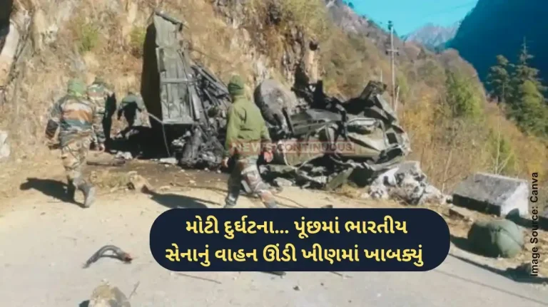 Jammu Kashmir 5 soldiers killed as Army vehicle falls into 300-feet gorge in Poonch Jammu Kashmir 5 soldiers killed as Army vehicle falls into 300-feet gorge in Poonch
