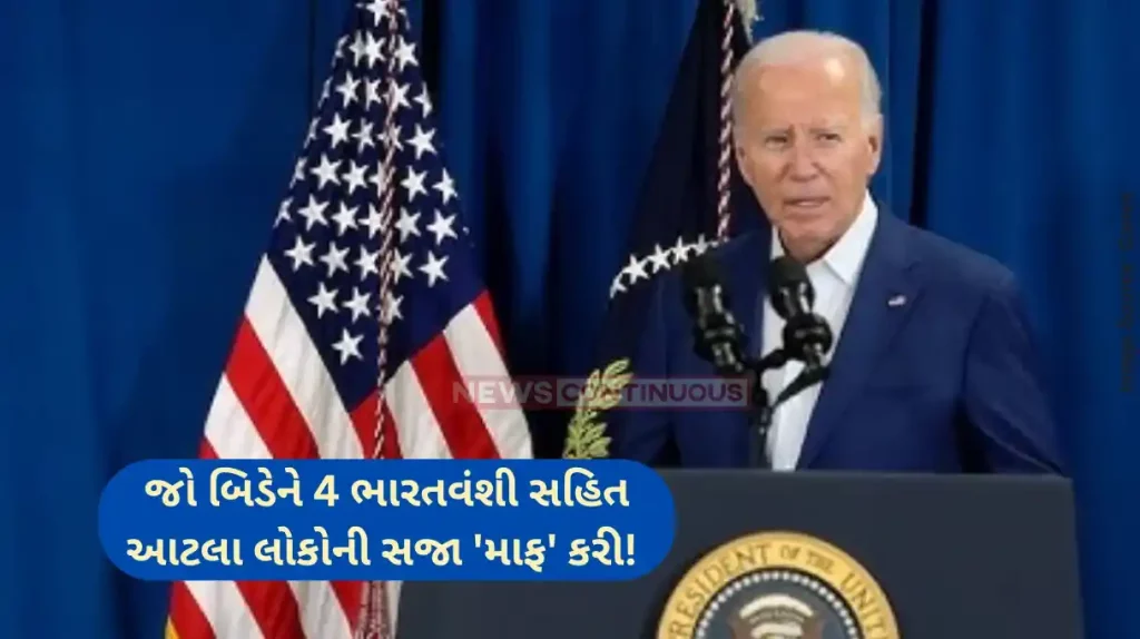 Joe Biden Clemency Four Indian-Americans among 1,500 granted clemency by Joe Biden