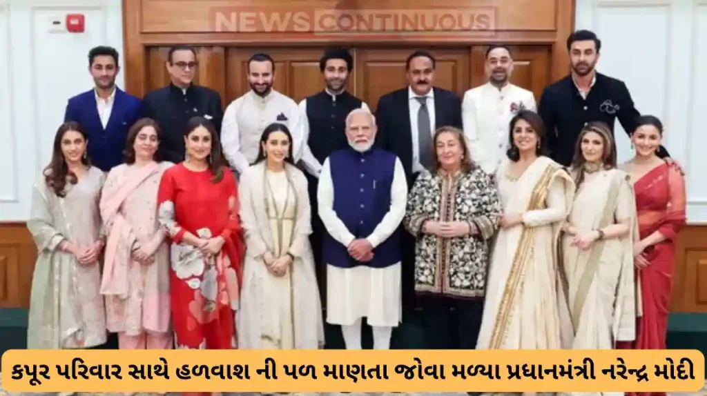 Kapoor family meet PM Narendra modi at delhi video goes viral