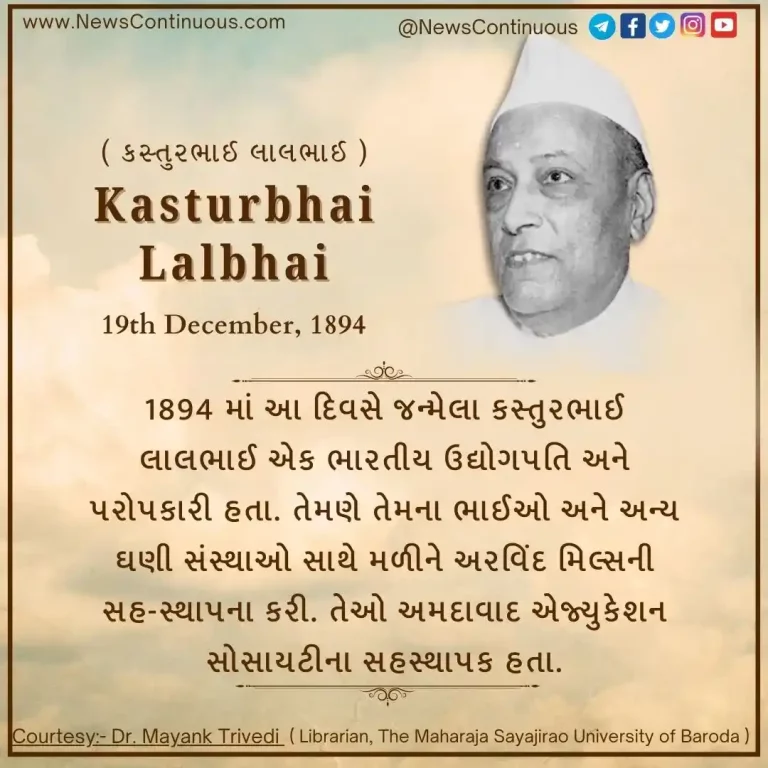 Kasturbhai Lalbhai born on 19 December 1894 was an Indian industrialist and philanthropist.
