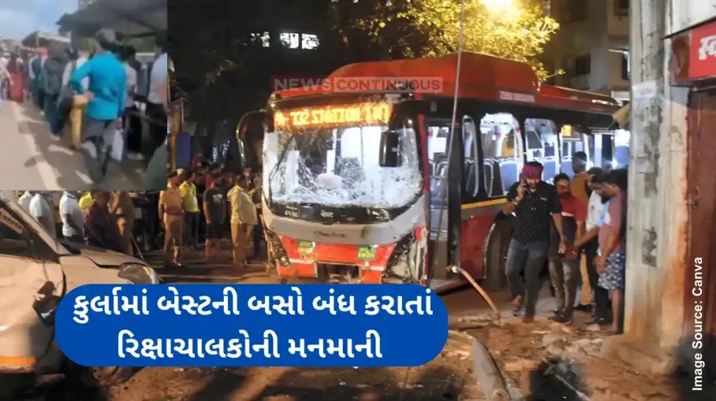 Kurla best bus service Best bus service closed in kurla station passengers faced problems as auto rickshaw driver hikes fare