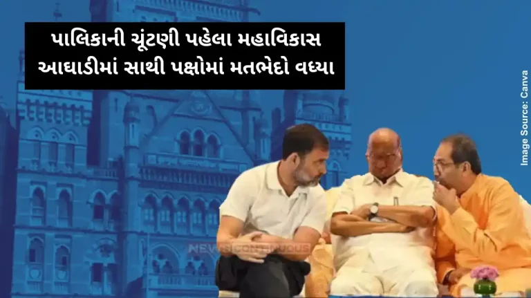 MVA BMC Election after Shiv Sena UBT , NCP SP may contest alone Mumbai civic polls MVA BMC Election after Shiv Sena UBT , NCP SP may contest alone Mumbai civic polls