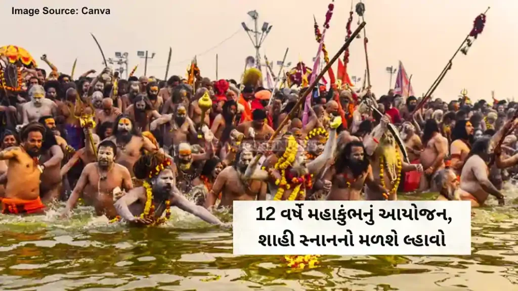 Mahakumbh 2025 Shahi SnanIf you want to take part in shahi snan then do this work