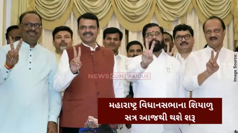 Maharashtra Assembly Winter Session 2024 Maharashtra government to table 20 bills during upcoming winter session